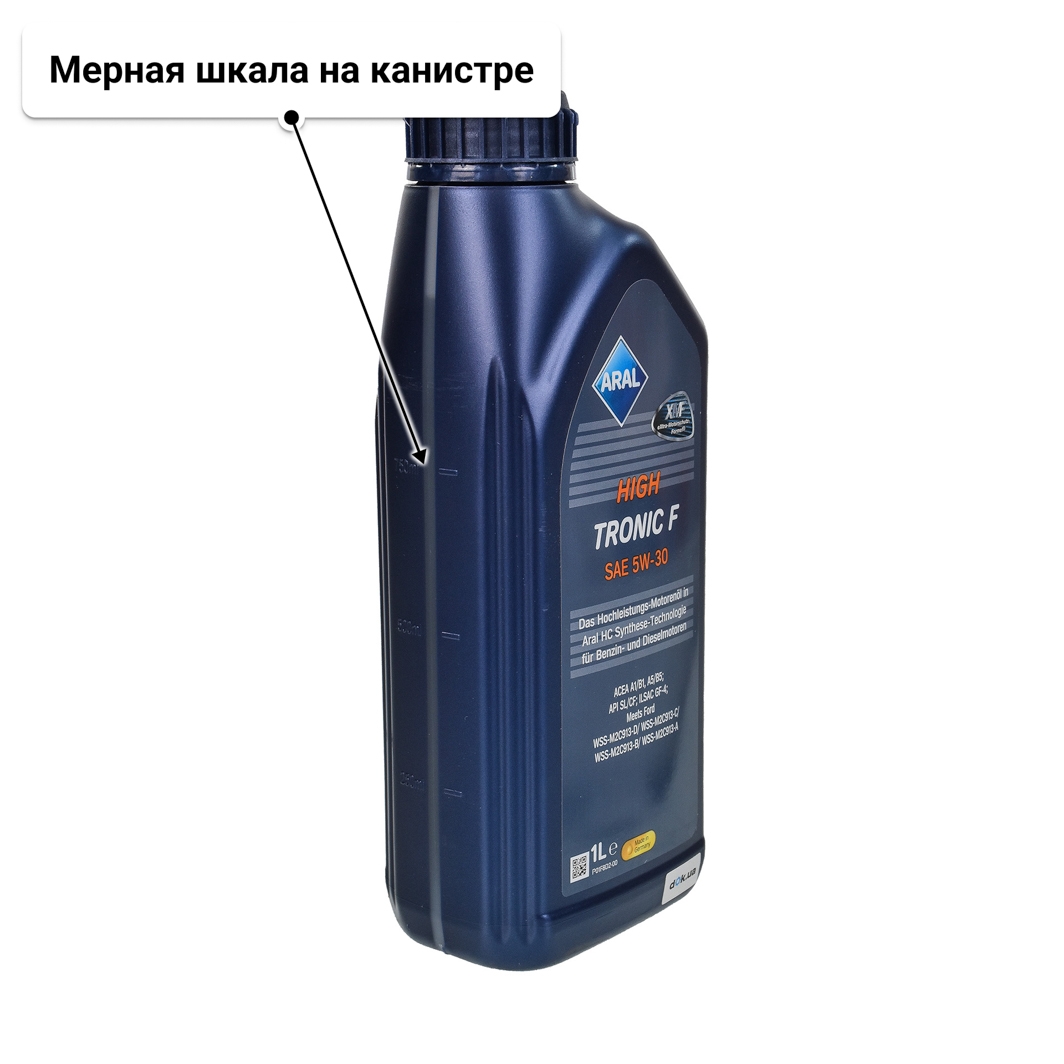 Масло Aral HighTronic F 5W-30 1 л