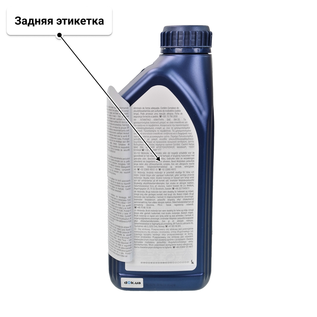 Масло Aral HighTronic F 5W-30 1 л