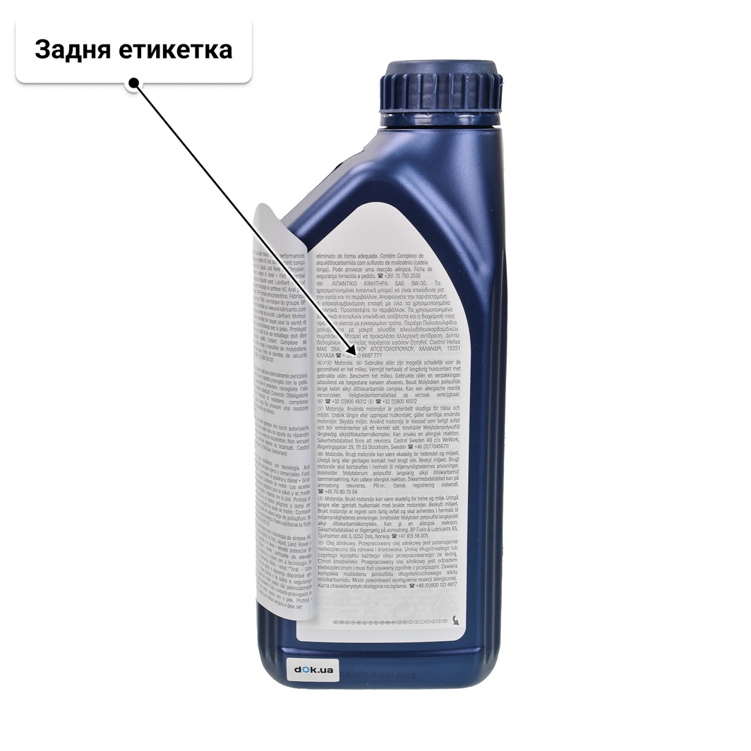 Олива Aral HighTronic F 5W-30 для Chrysler 300C 1 л