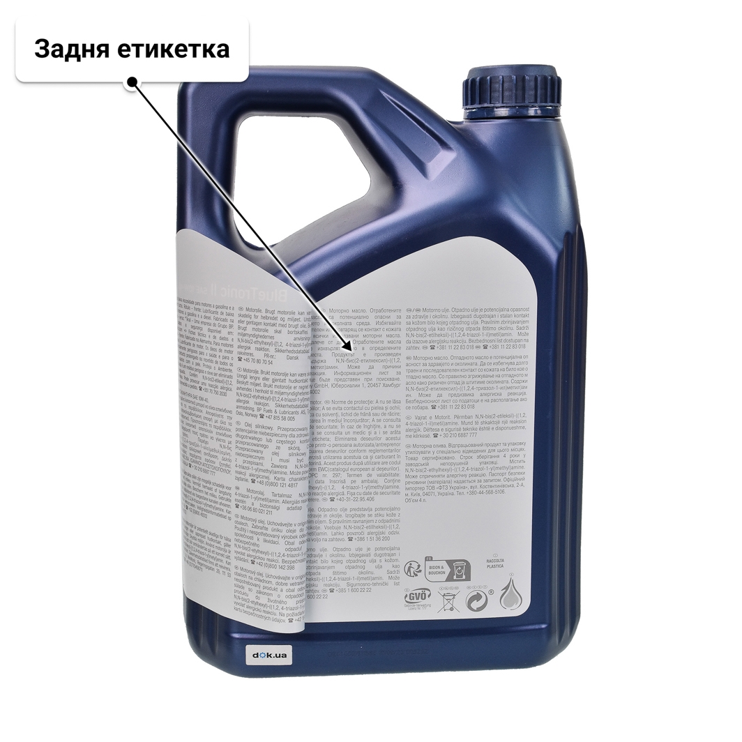 Aral BlueTronic II 10W-40 (4 л) моторна олива 4 л