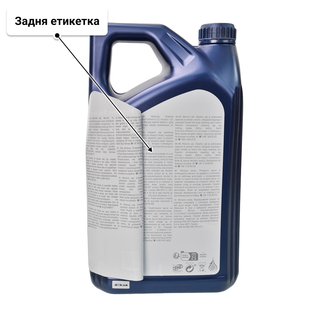 Олива Aral BlueTronic II 10W-40 5 л