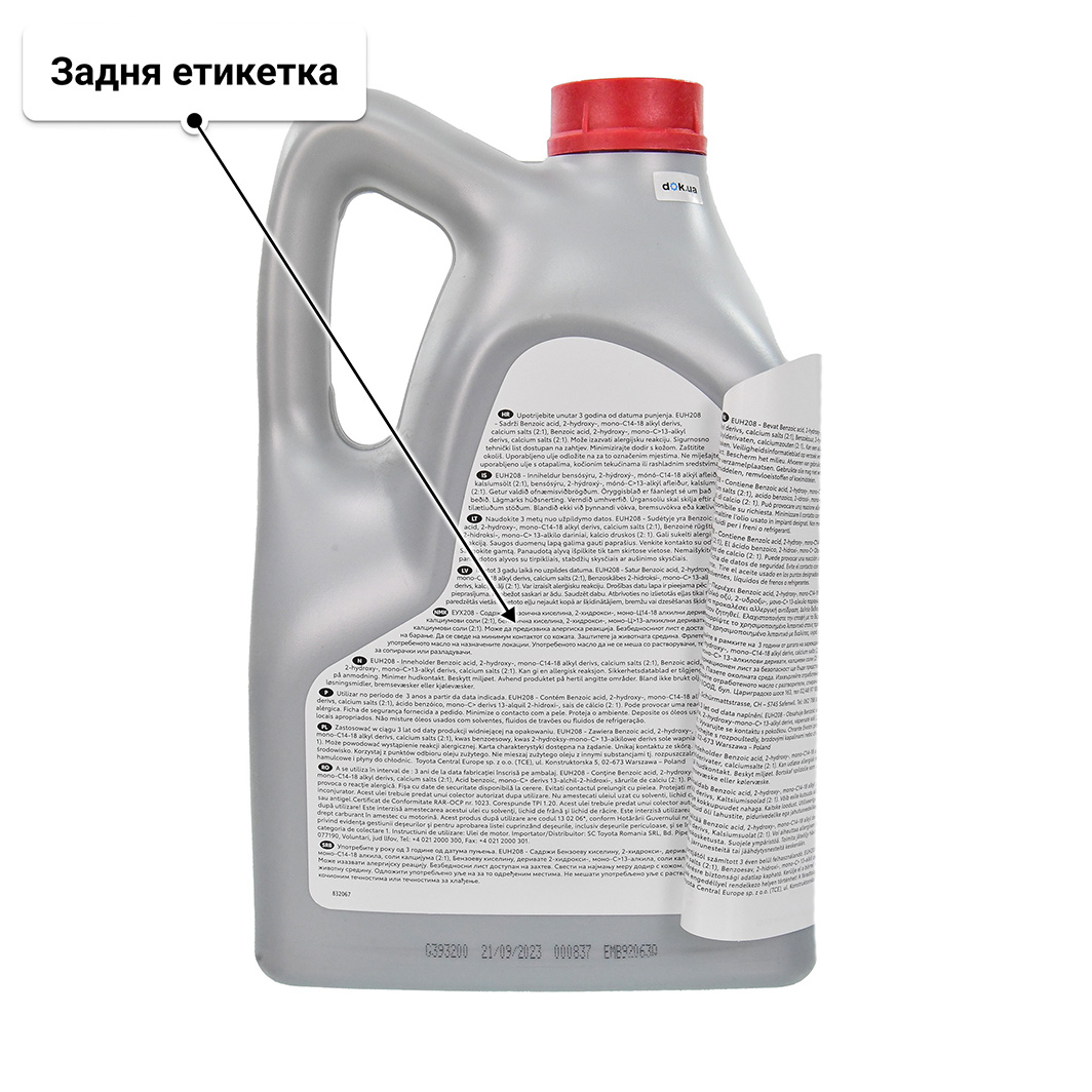 Олива Toyota Advanced FueI Economy Extra 0W-20 5 л