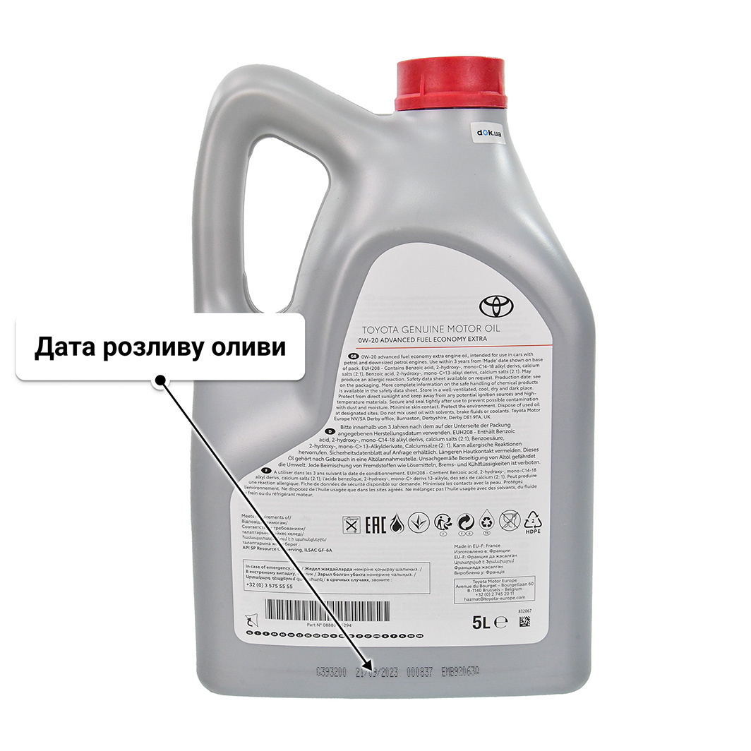 Олива Toyota Advanced FueI Economy Extra 0W-20 5 л