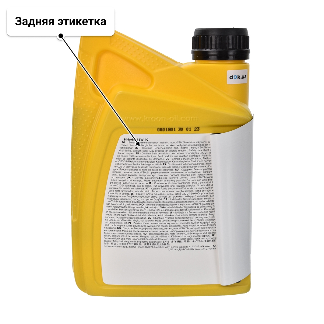 Масло Kroon Oil Bi-Turbo 15W-40 1 л