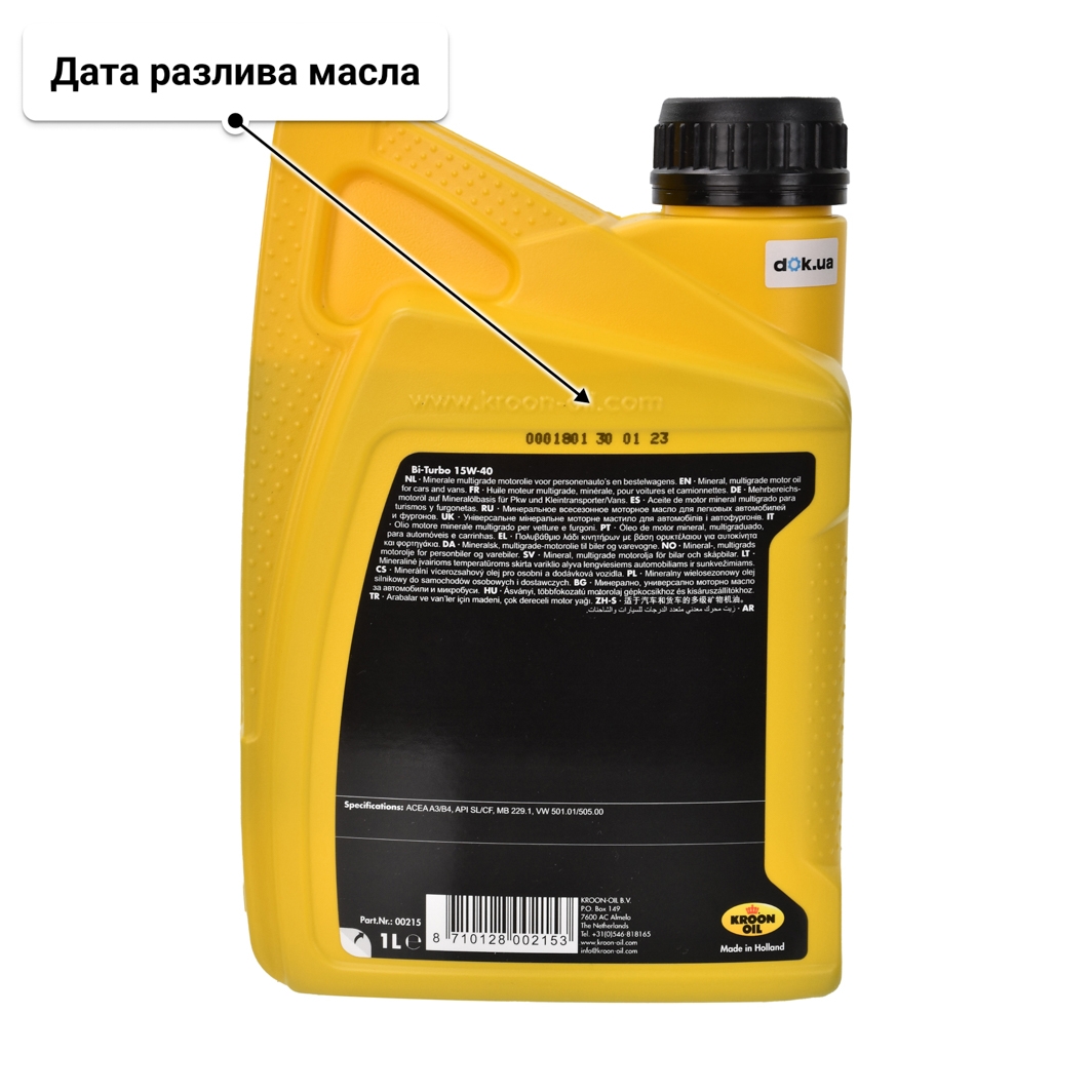Масло Kroon Oil Bi-Turbo 15W-40 1 л