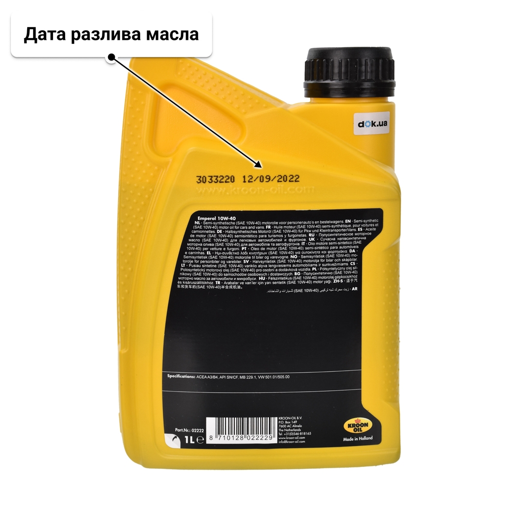 Масло Kroon Oil Emperol 10W-40 1 л