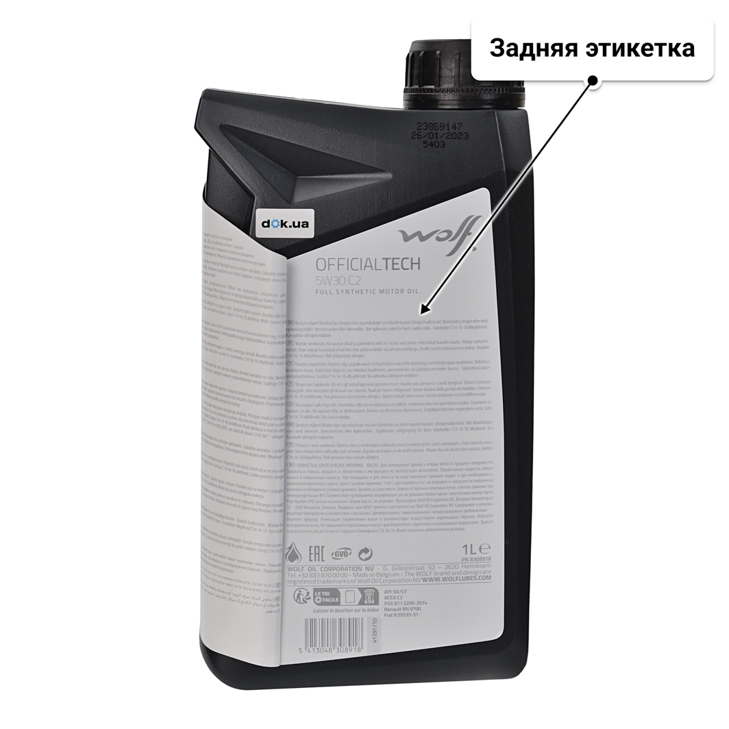 Масло Wolf Officialtech C2 5W-30 1 л