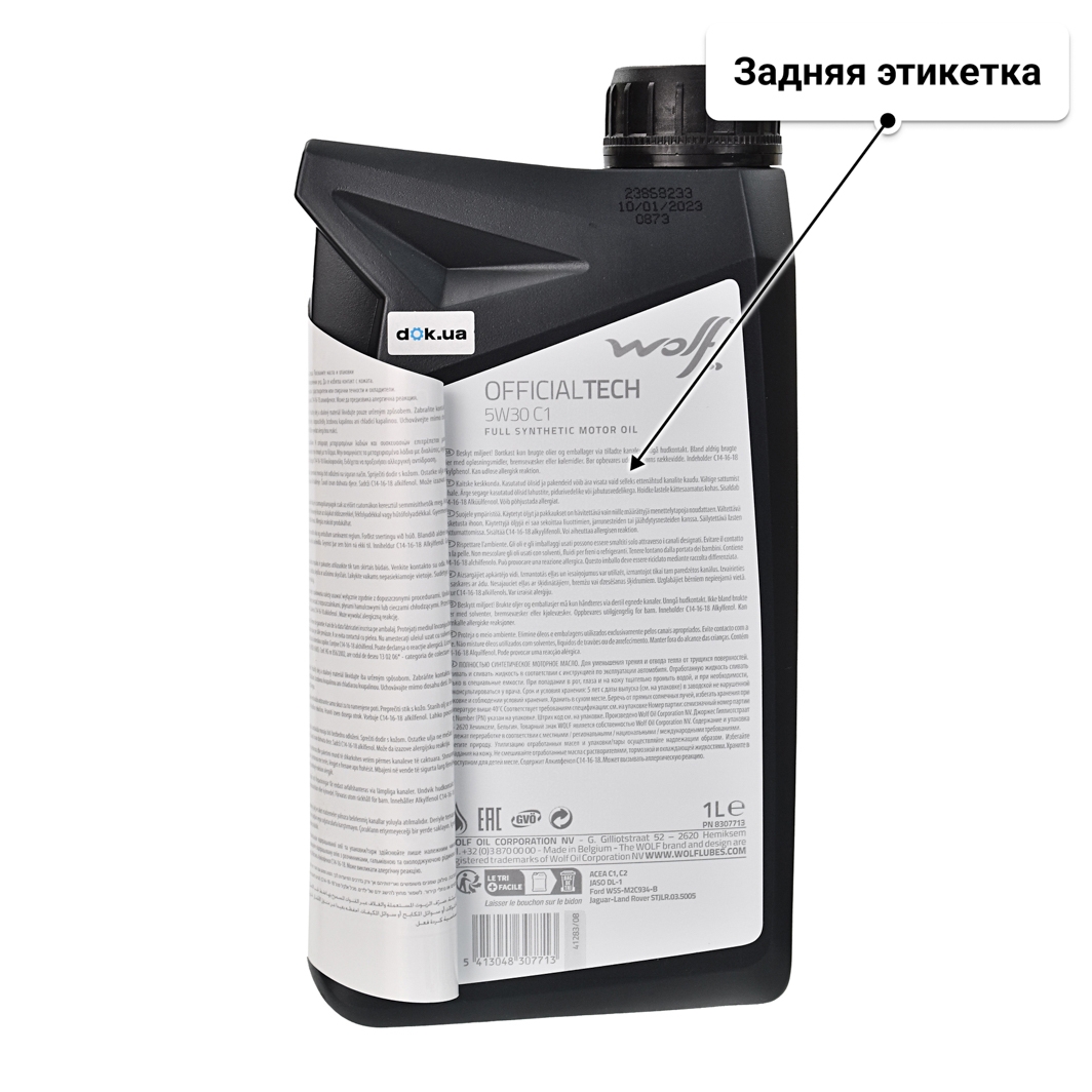 Wolf Officialtech C1 5W-30 моторное масло 1 л