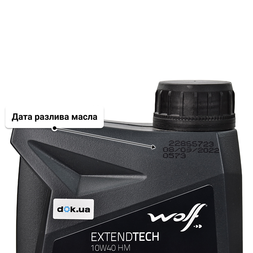 Масло Wolf Extendtech HM 10W-40 1 л