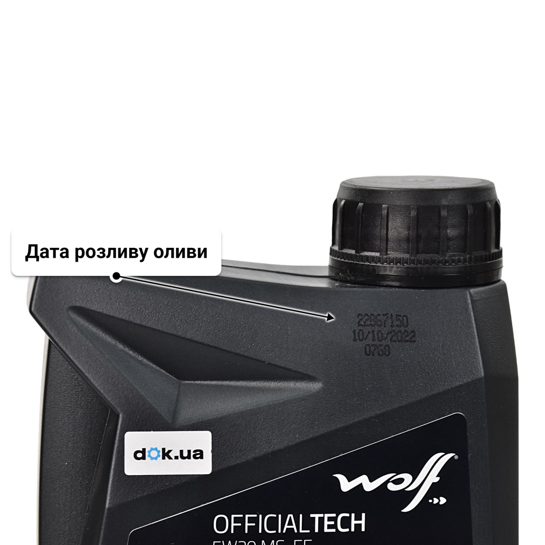 Олива Wolf Officialtech MS-FE 5W-20 1 л