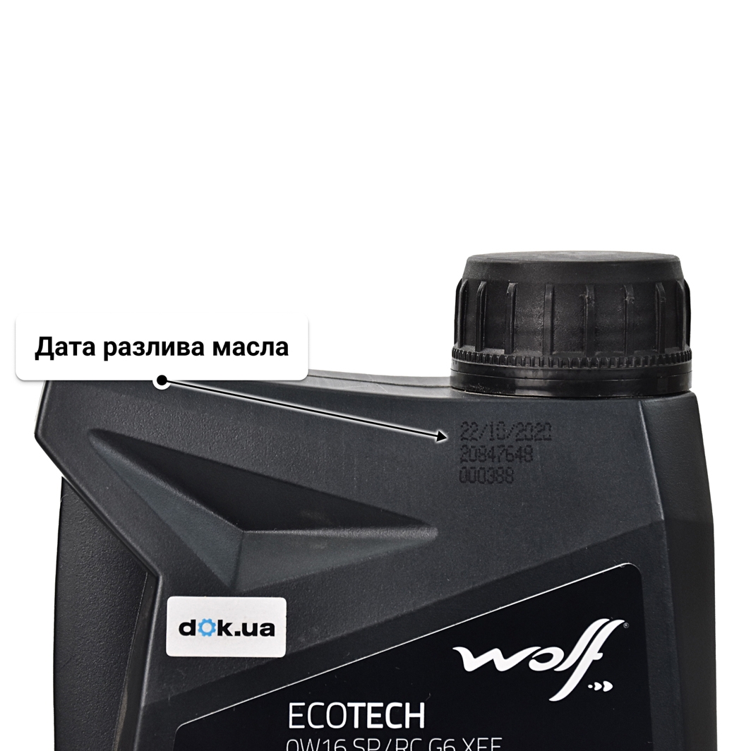Масло Wolf Ecotech SP/RC G6 XFE 0W-16 1 л