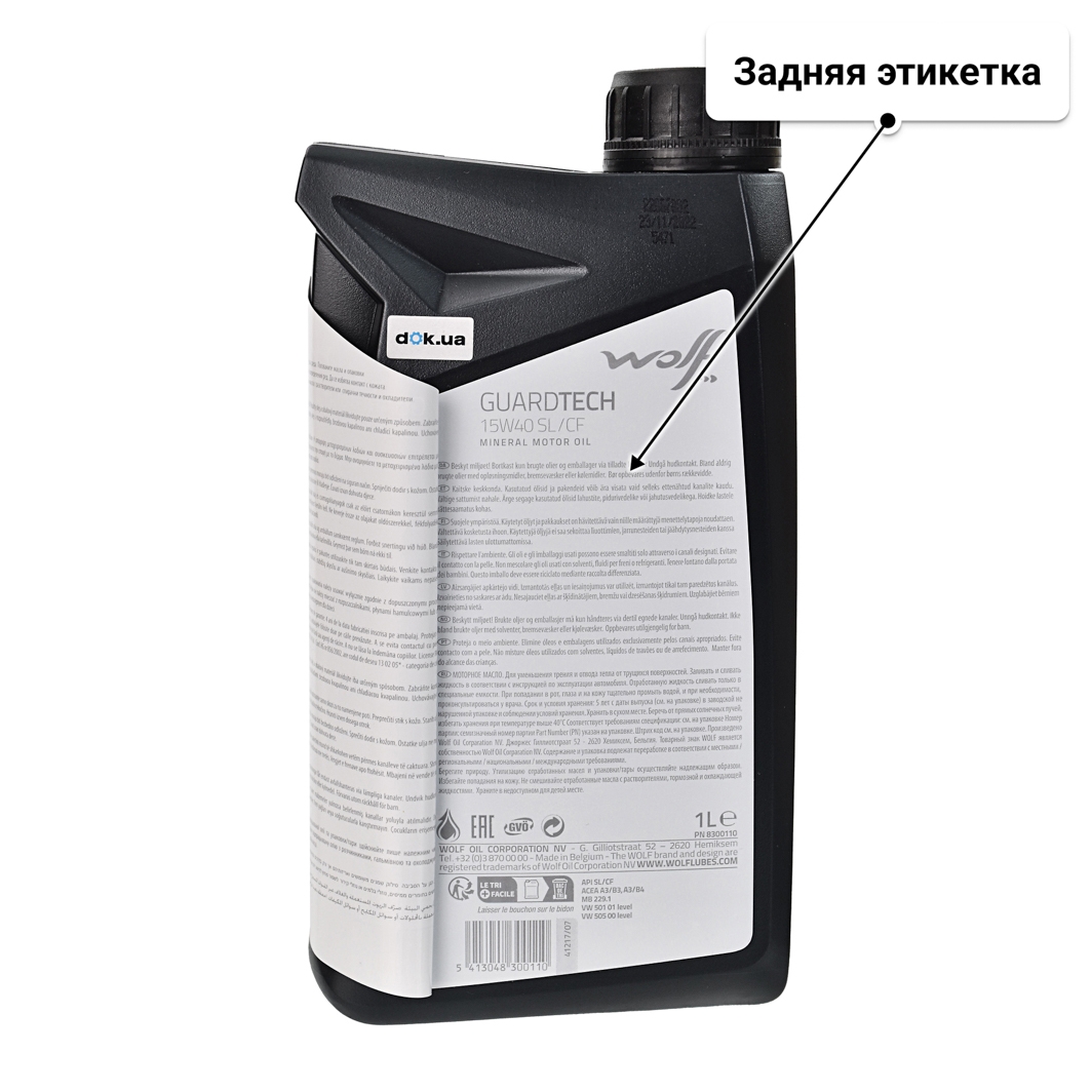 Масло Wolf Guardtech SL/CF 15W-40 1 л