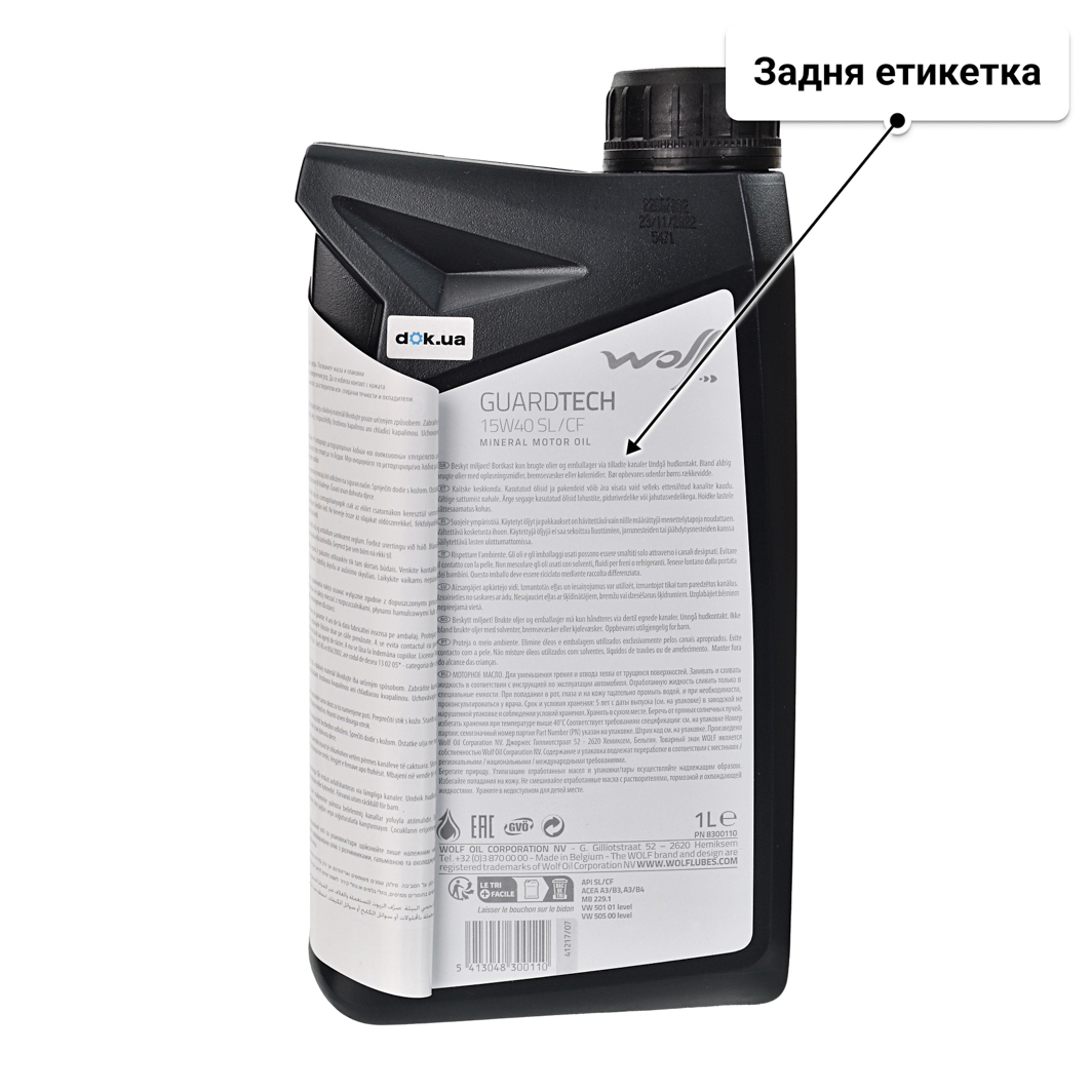 Олива Wolf Guardtech SL/CF 15W-40 1 л
