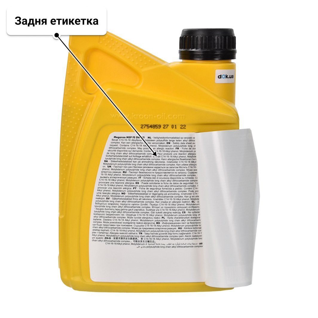 Олива Kroon Oil Meganza MSP FE 0W-20 1 л