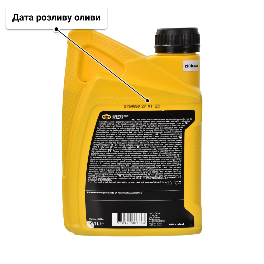 Олива Kroon Oil Meganza MSP FE 0W-20 1 л