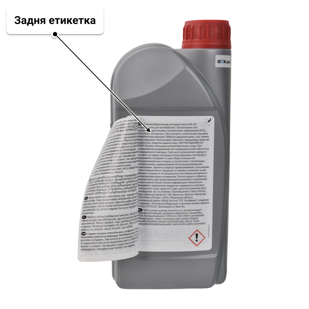 Олива Toyota Fuel Economy 5W-30 для Toyota Corona 1 л