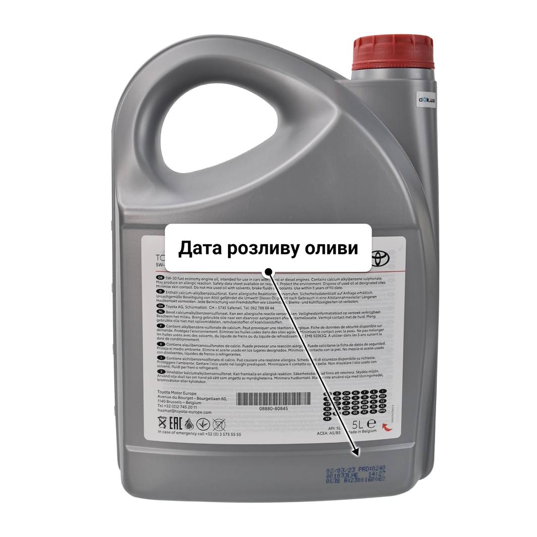 Олива Toyota Fuel Economy 5W-30 5 л
