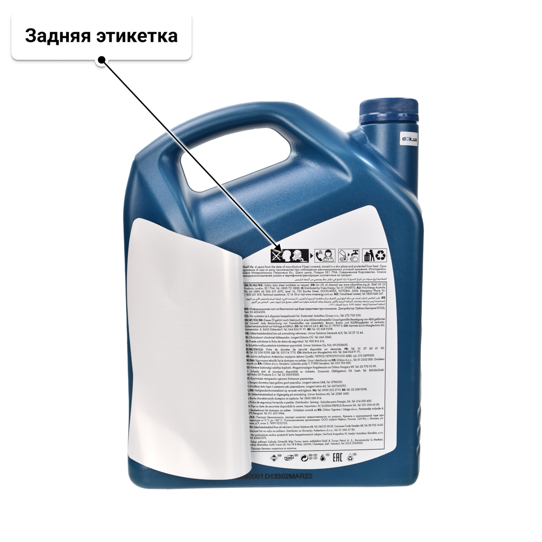 Масло Shell Helix HX7 10W-40 4 л