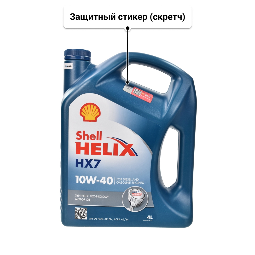 Масло Shell Helix HX7 10W-40 4 л