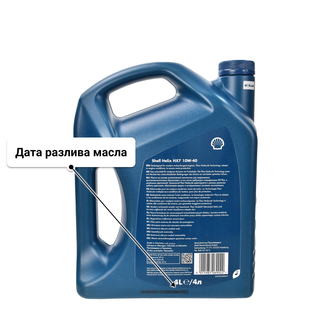 Масло Shell Helix HX7 10W-40 4 л