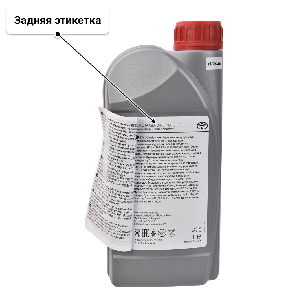 Масло Toyota Premium Fuel Economy 5W-30 1 л