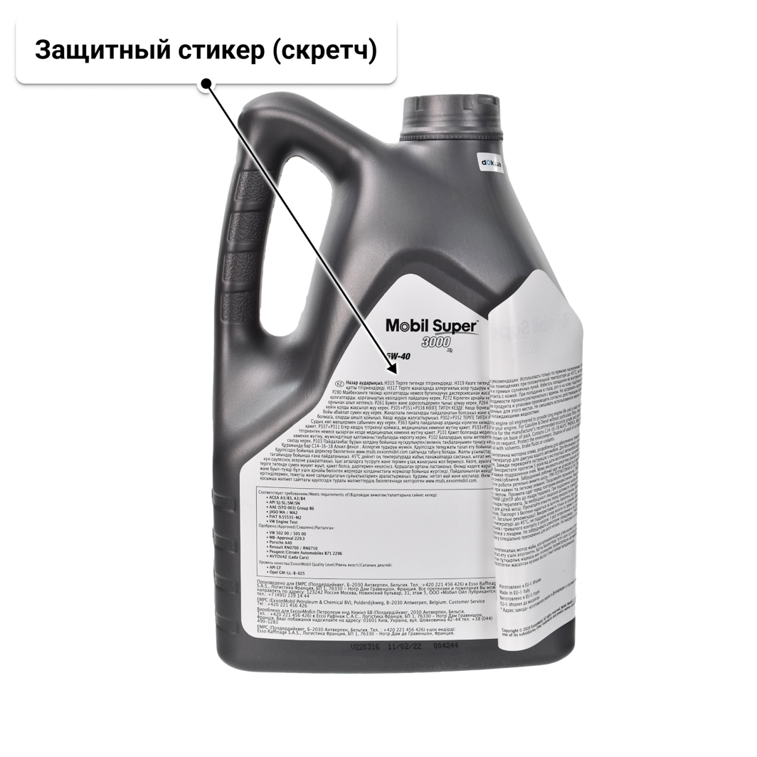 Масло Mobil Super 3000 X1 5W-40 для Mercedes A-Class 5 л