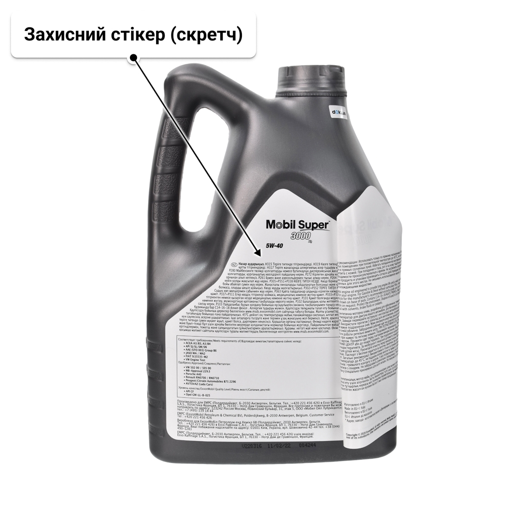 Олива Mobil Super 3000 X1 5W-40 для Mercedes A-Class 5 л
