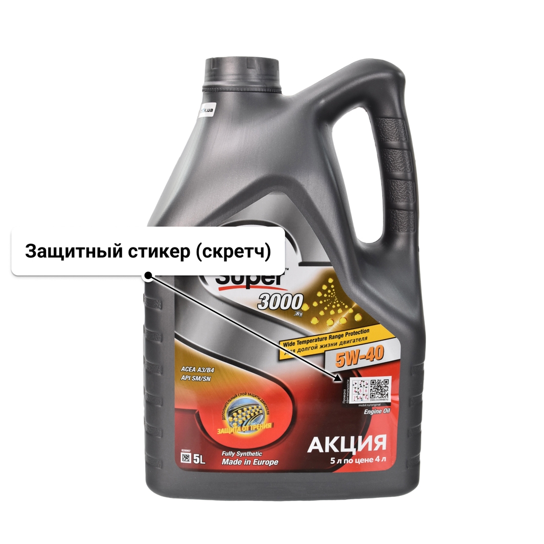 Масло Mobil Super 3000 X1 5W-40 для Mercedes A-Class 5 л