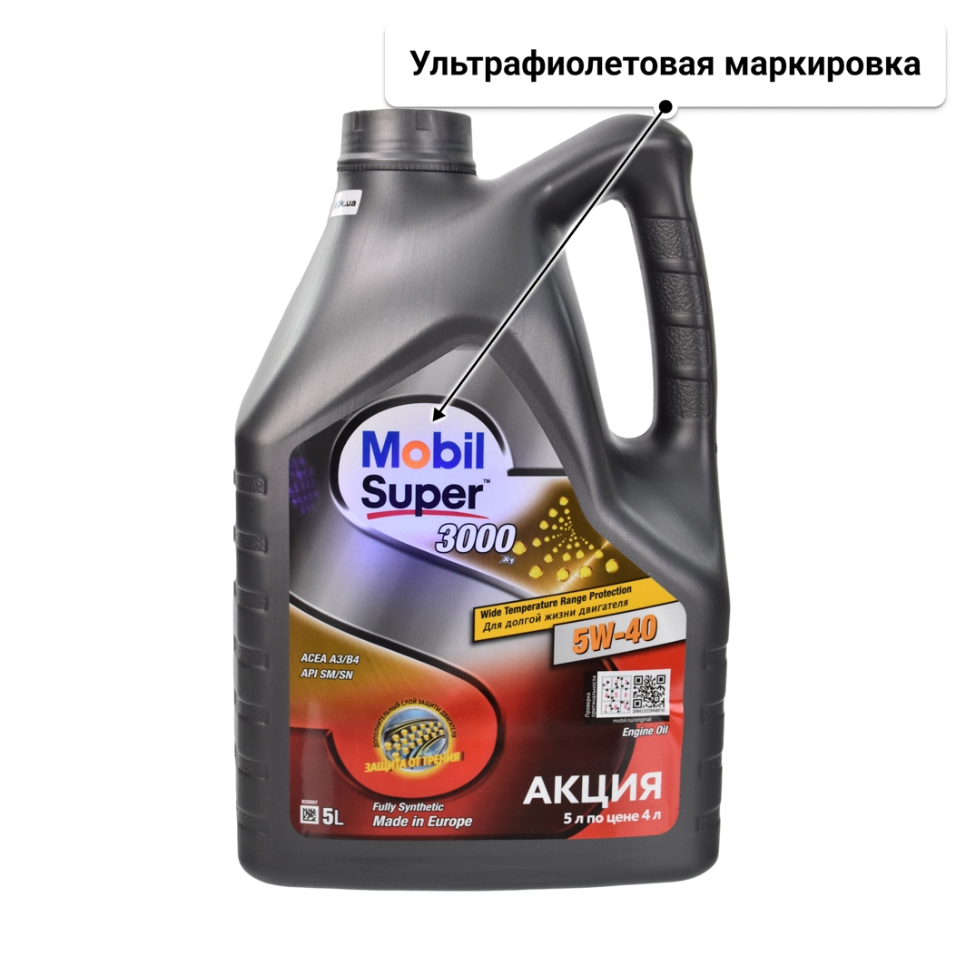Масло Mobil Super 3000 X1 5W-40 для Mercedes A-Class 5 л