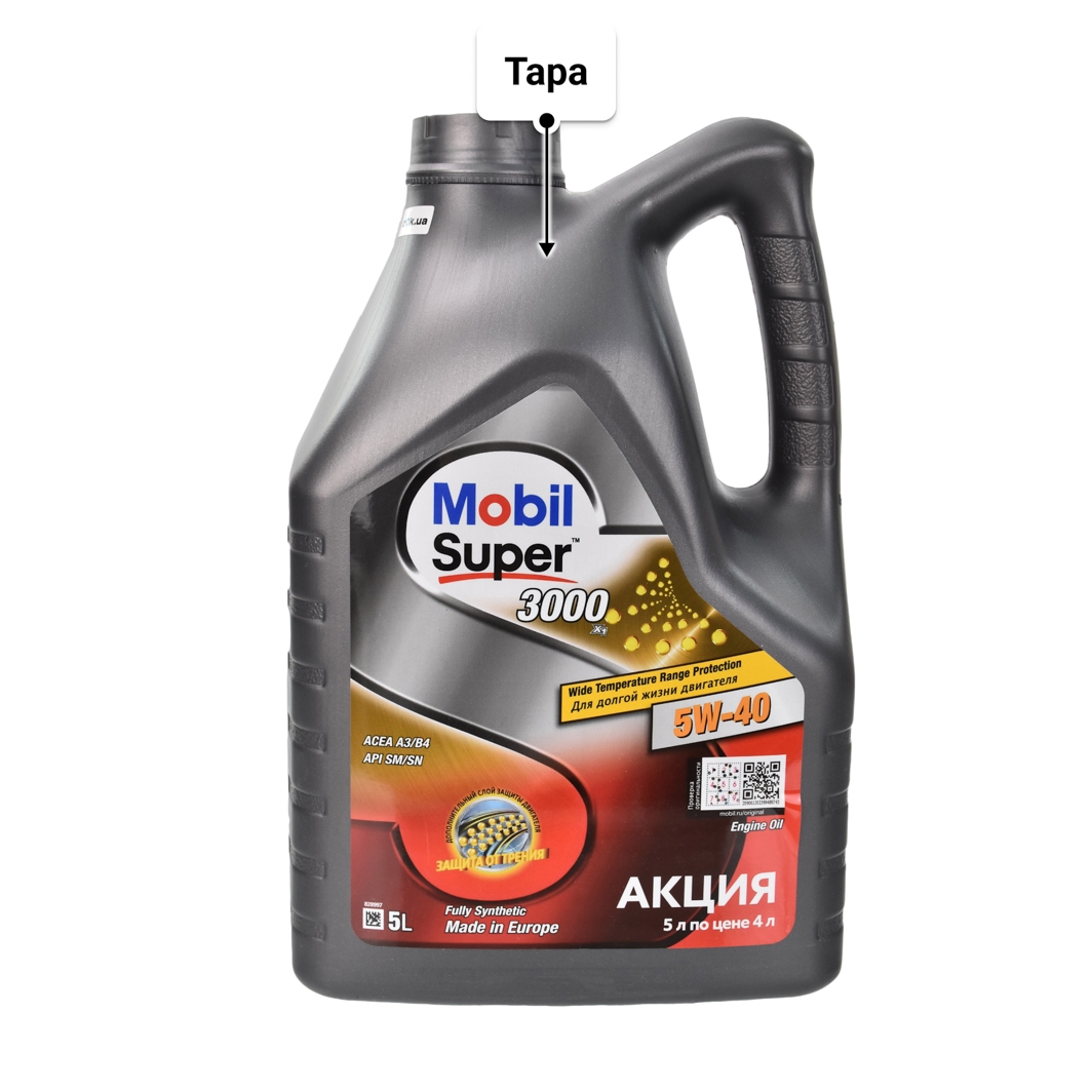 Масло Mobil Super 3000 X1 5W-40 для Mercedes A-Class 5 л