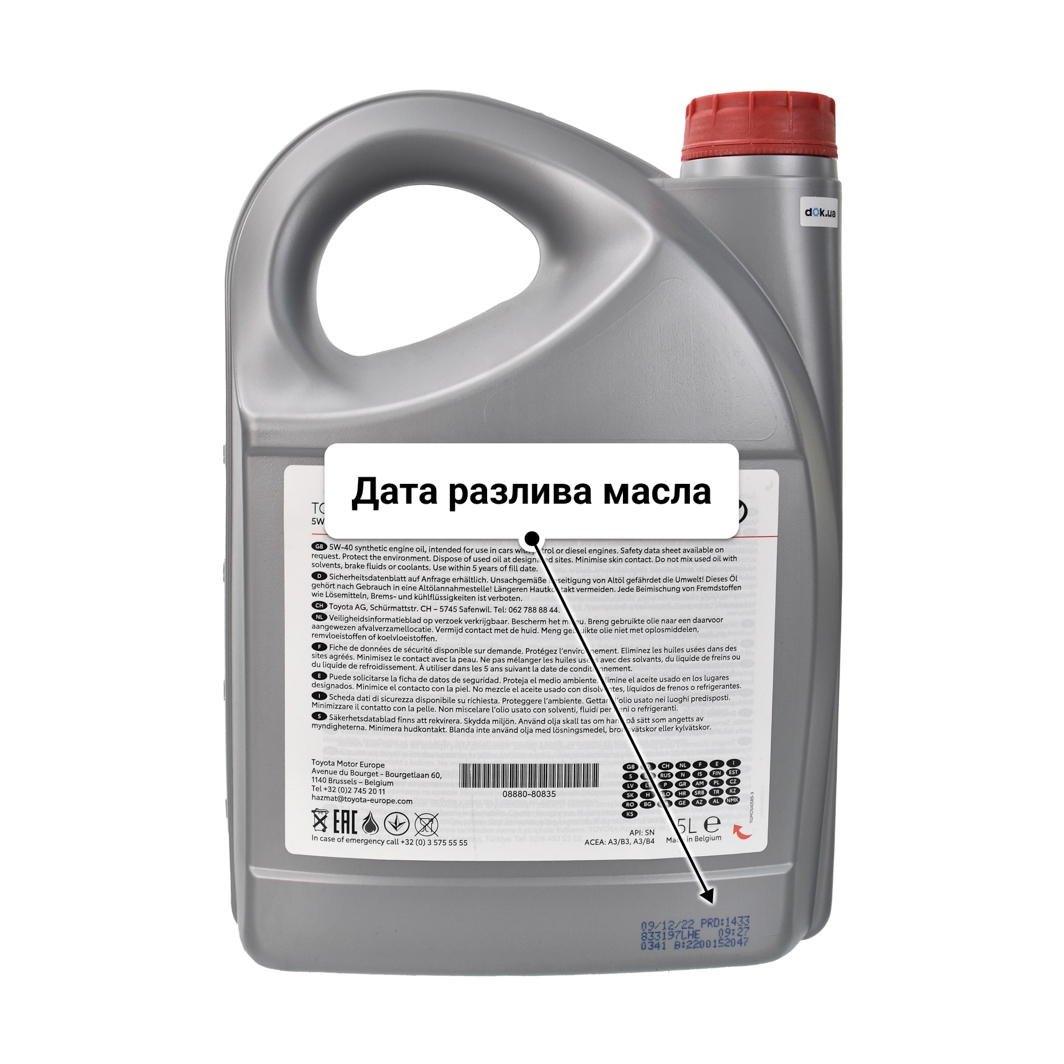 Масло Toyota Synthetic 5W-40 5 л