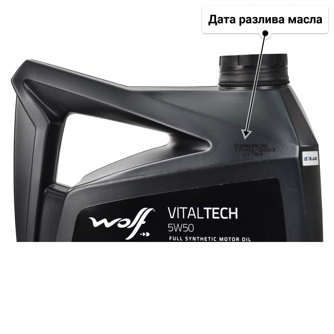 Масло Wolf Vitaltech 5W-50 5 л