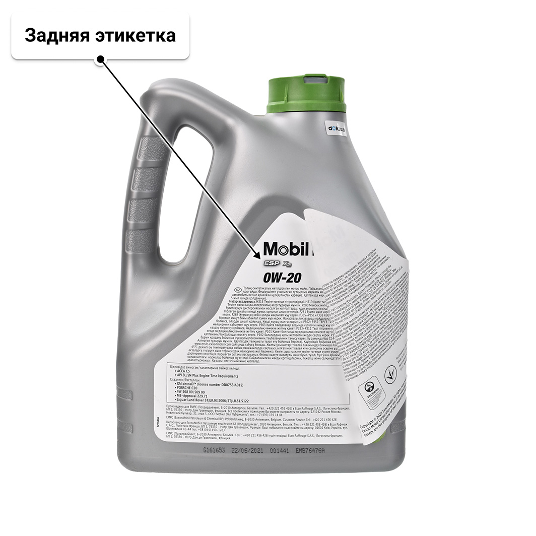 Масло Mobil 1 ESP X2 0W-20 4 л