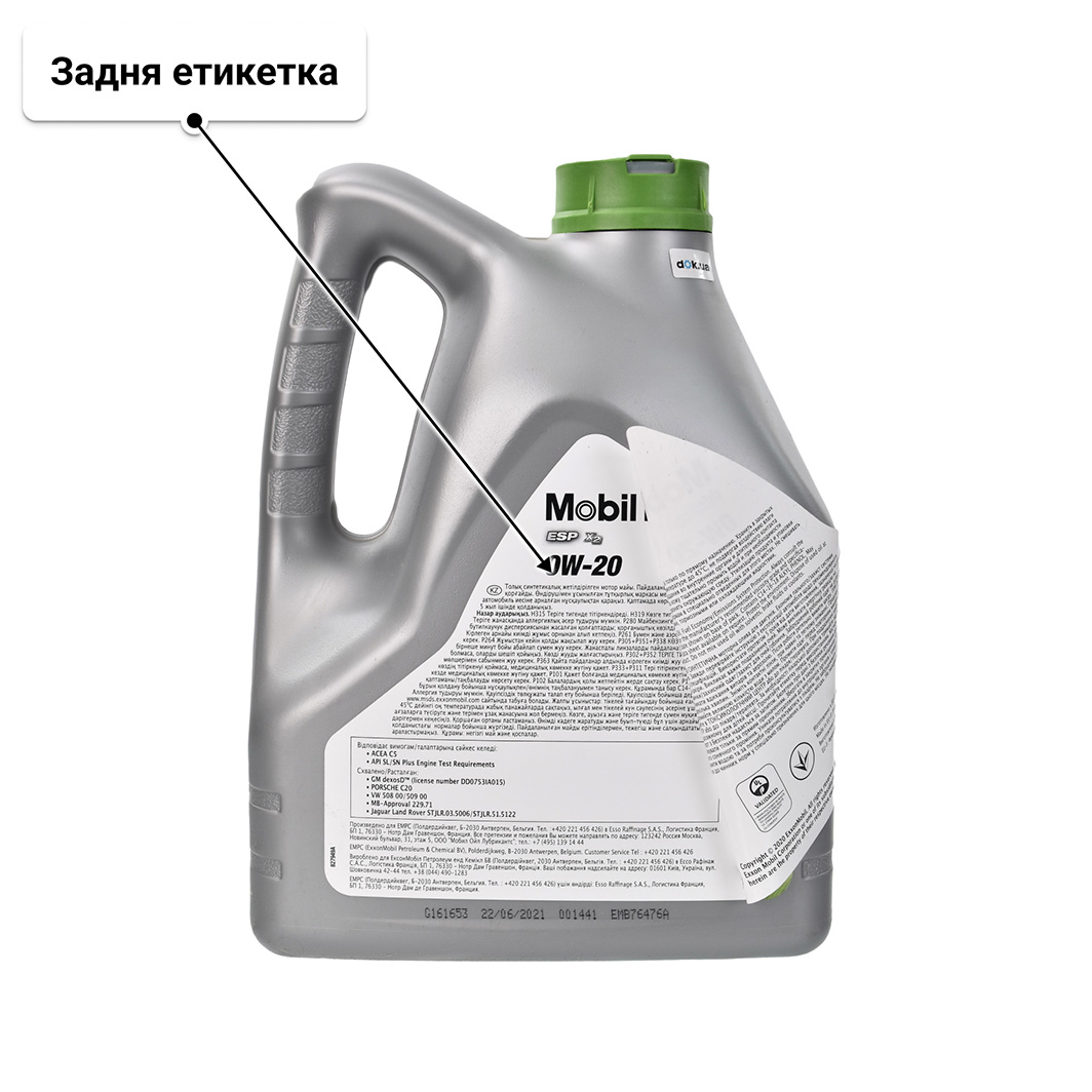 Олива Mobil 1 ESP X2 0W-20 4 л