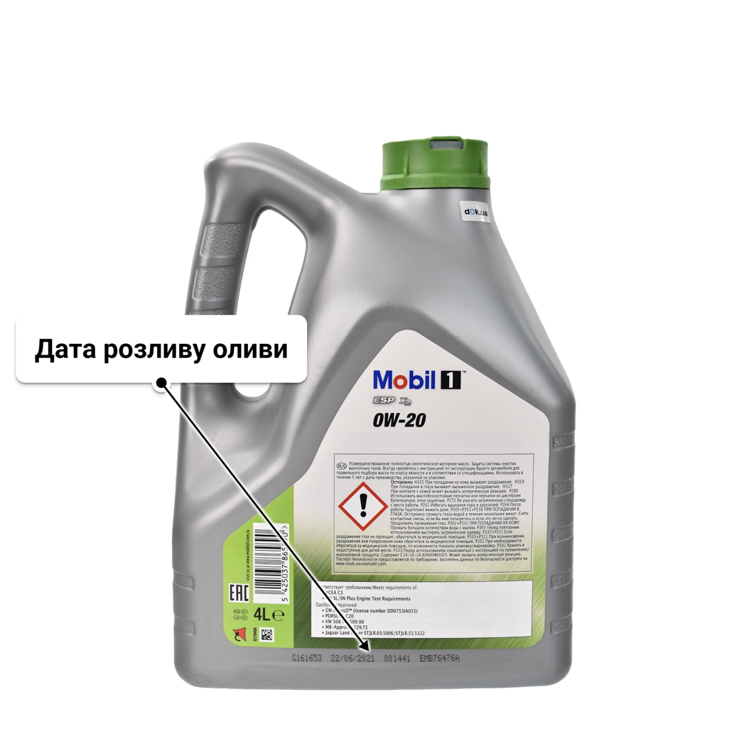 Олива Mobil 1 ESP X2 0W-20 4 л