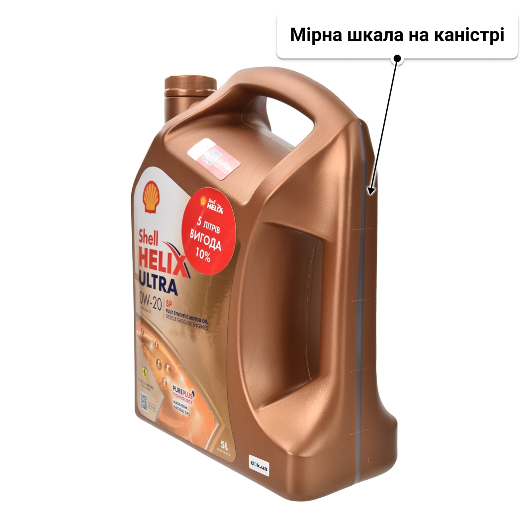 Shell Helix Ultra SP 0W-20 (5 л) моторна олива 5 л