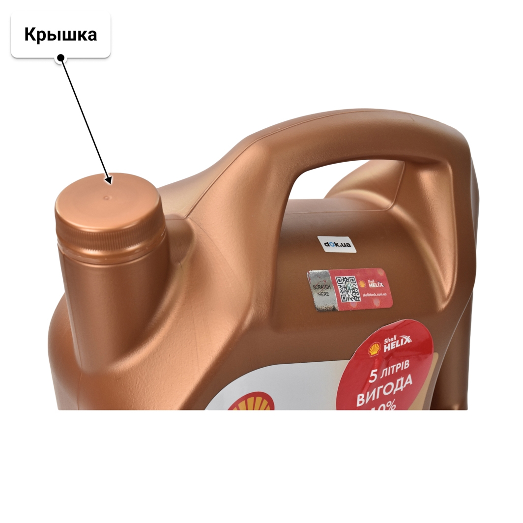 Масло Shell Helix Ultra SP 0W-20 5 л