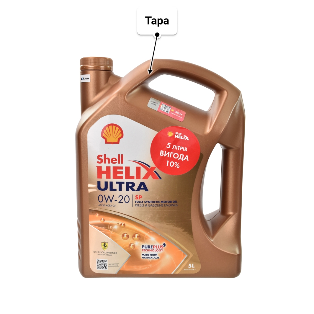 Масло Shell Helix Ultra SP 0W-20 5 л
