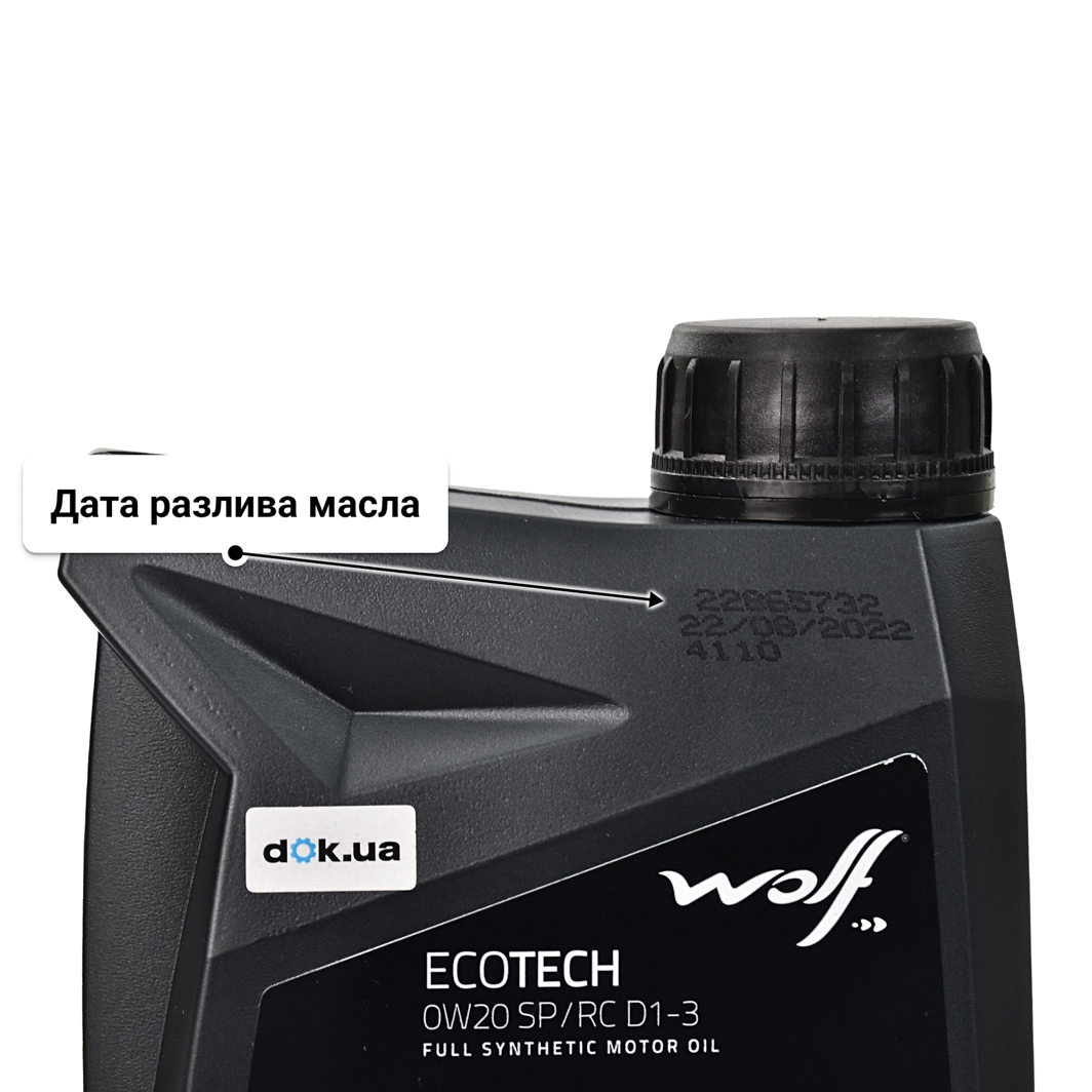 Масло Wolf EcoTech SP/RC D1-3 0W-20 1 л