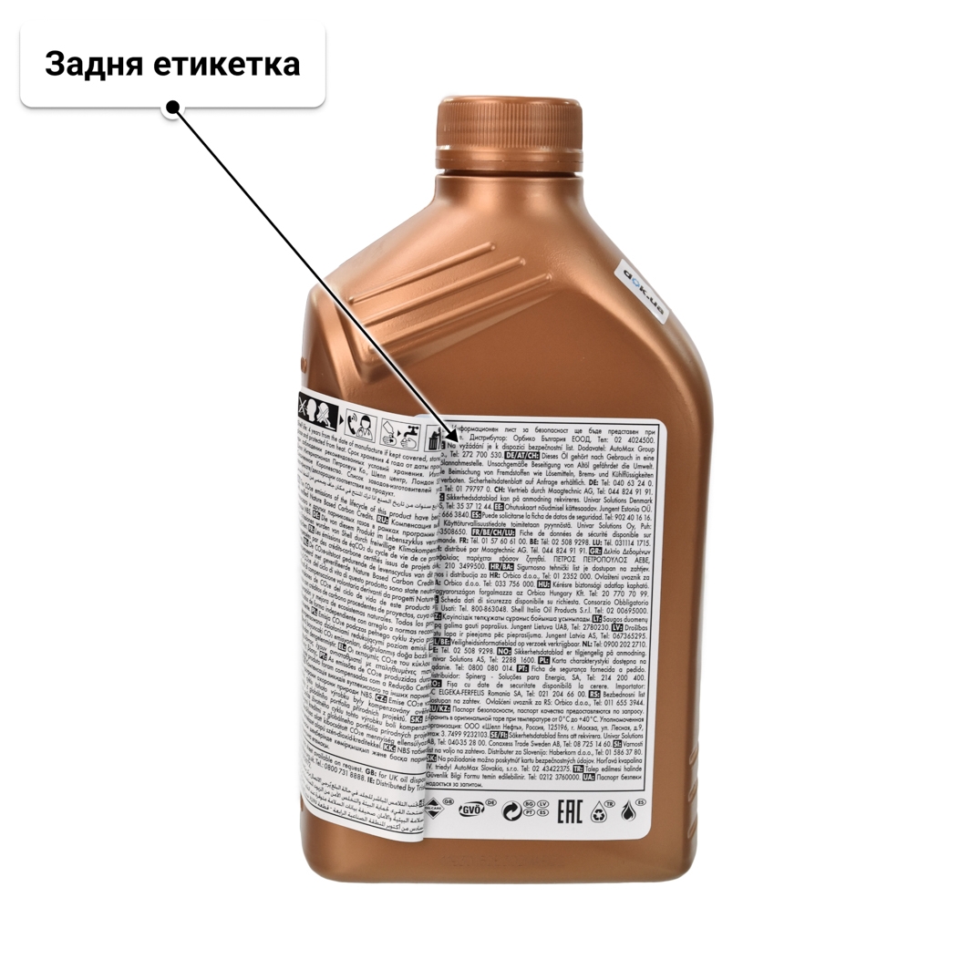 Олива Shell Helix Ultra Hybrid 0W-20 1 л