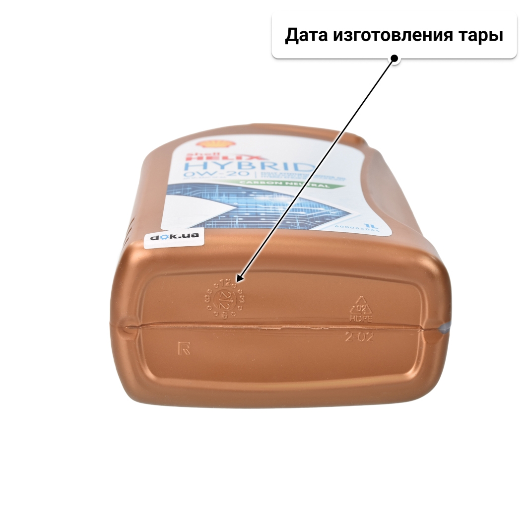 Масло Shell Helix Ultra Hybrid 0W-20 1 л