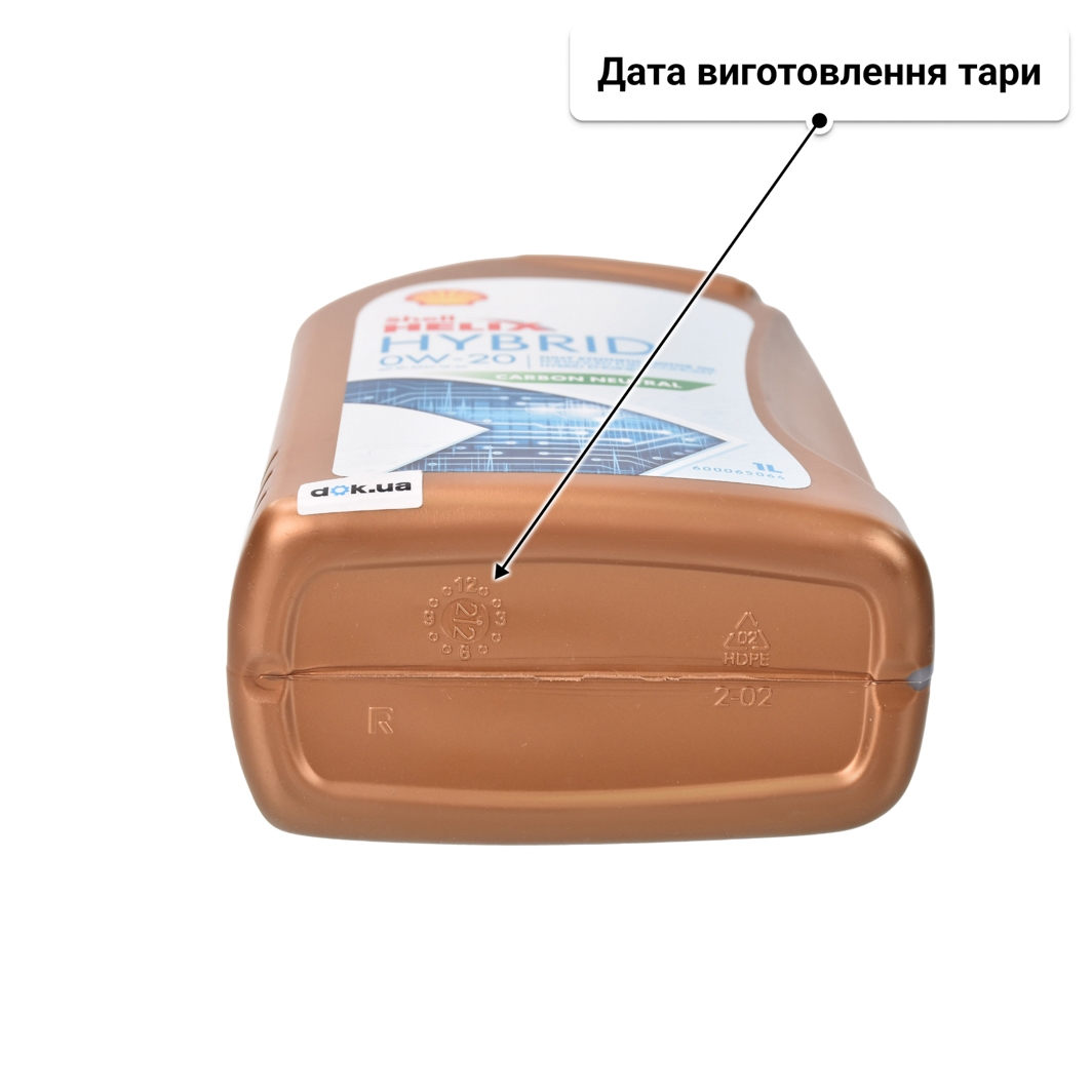 Олива Shell Helix Ultra Hybrid 0W-20 1 л