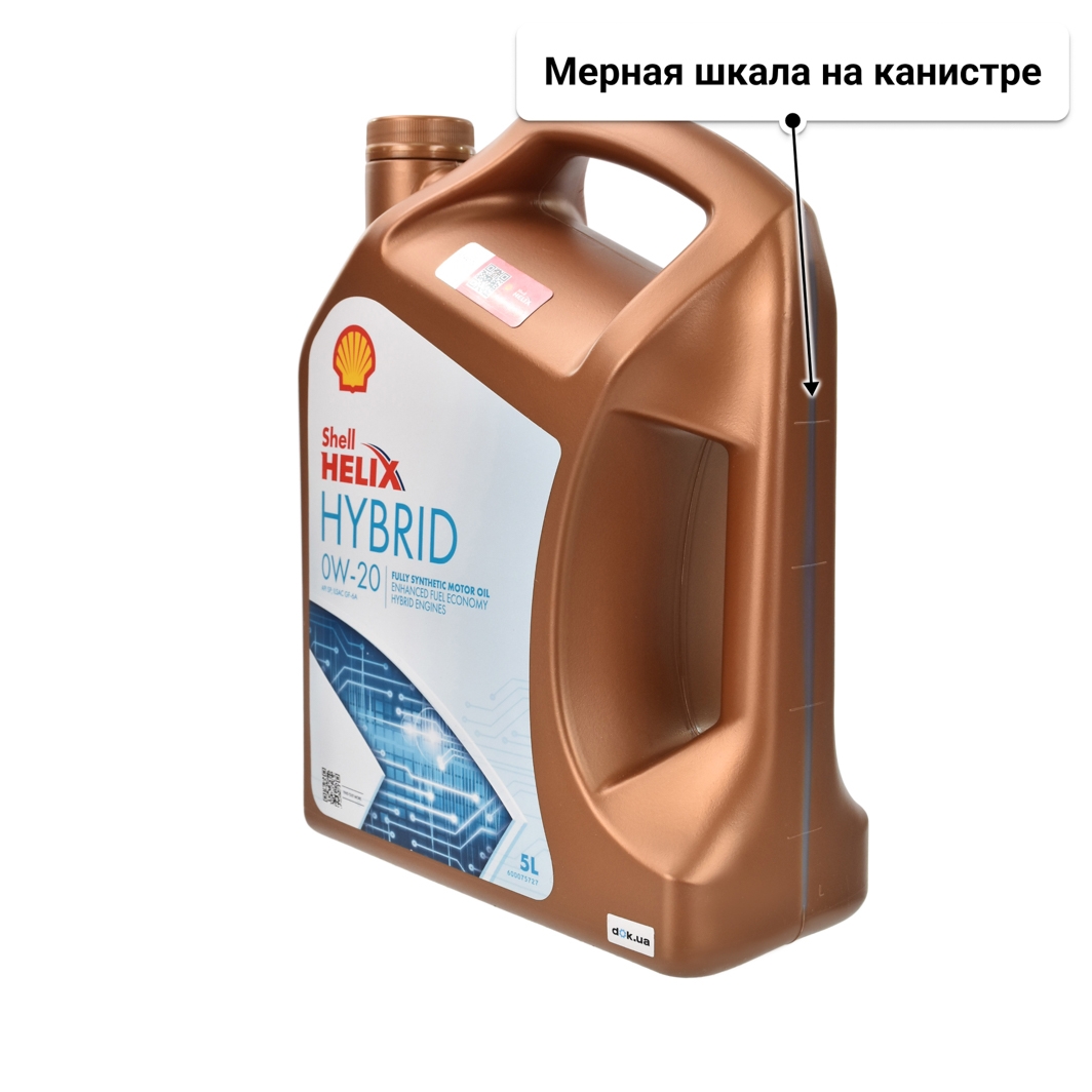 Масло Shell Helix Ultra Hybrid 0W-20 5 л