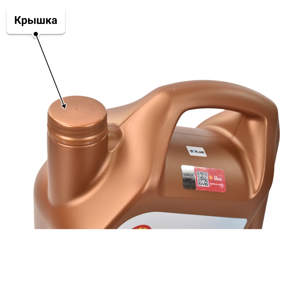 Масло Shell Helix Ultra Hybrid 0W-20 5 л