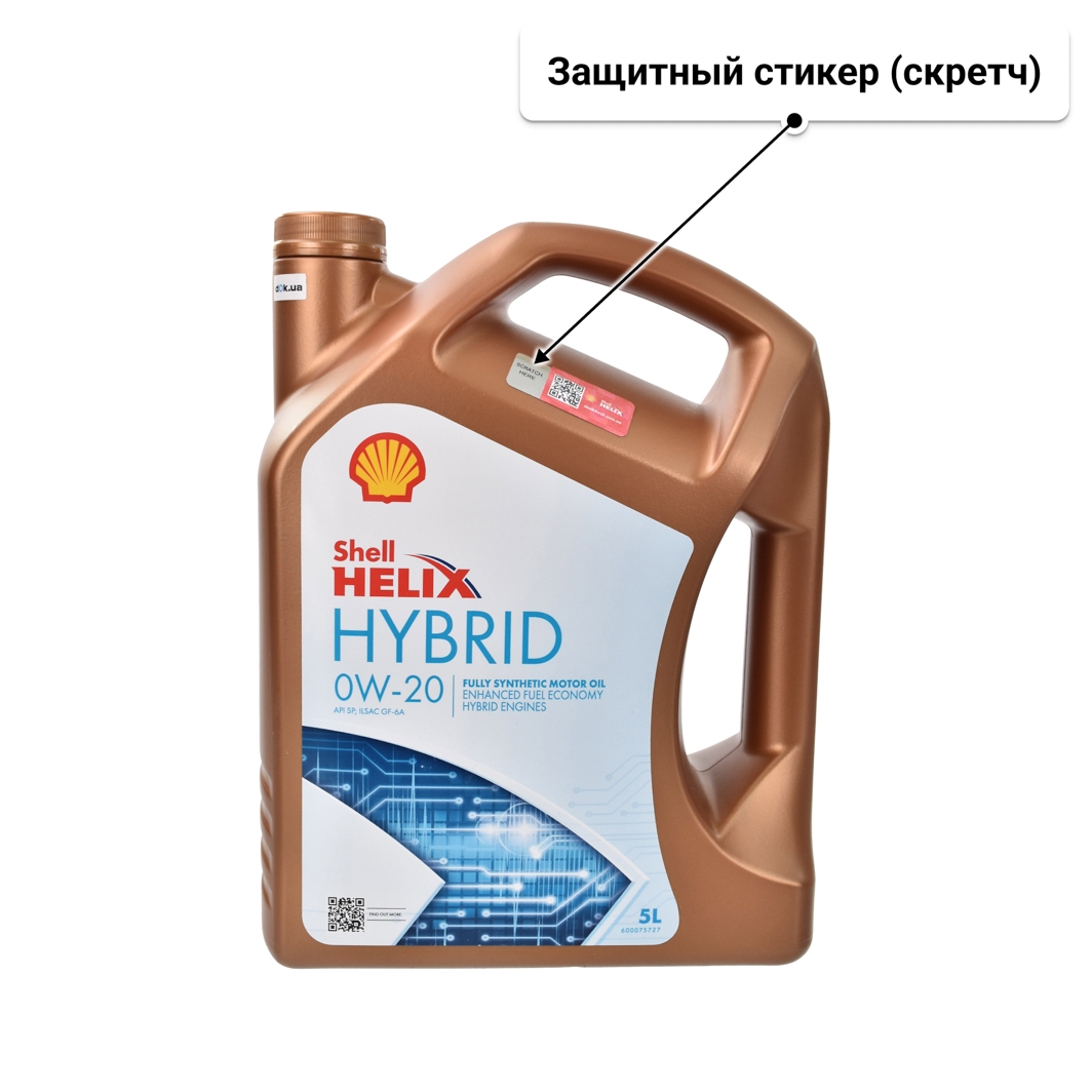 Масло Shell Helix Ultra Hybrid 0W-20 5 л