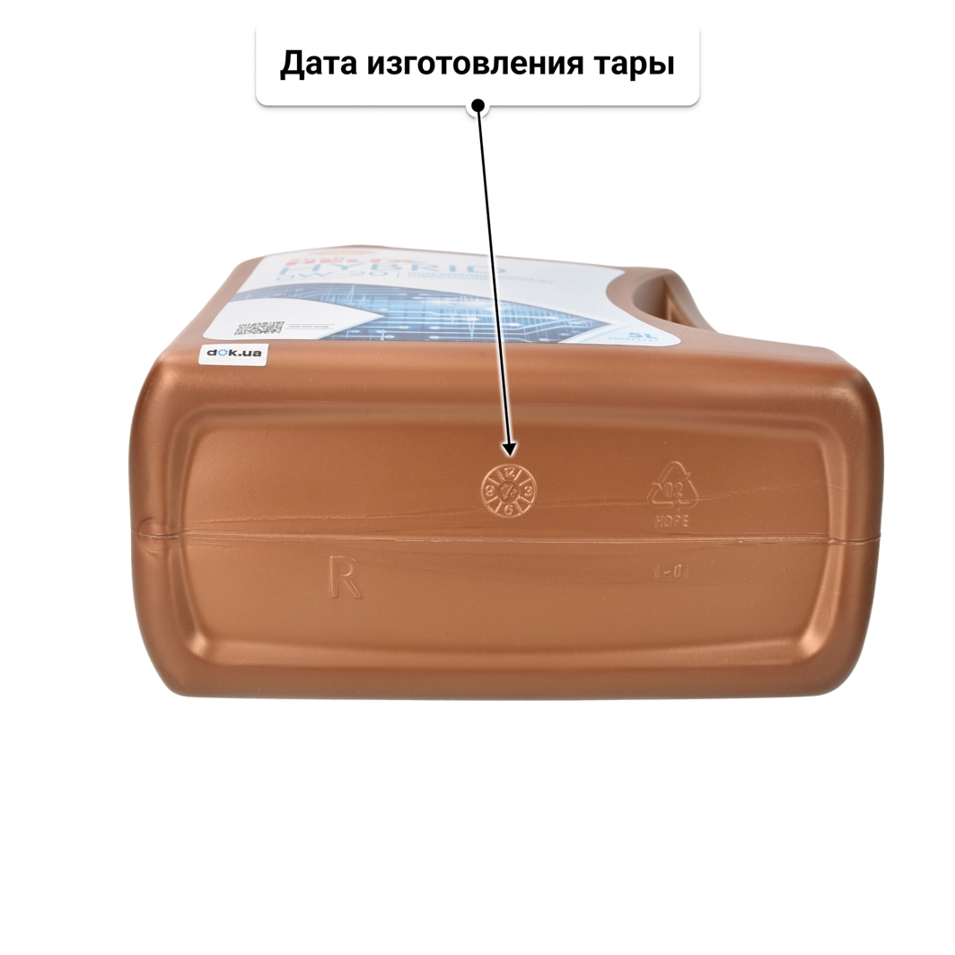 Масло Shell Helix Ultra Hybrid 0W-20 5 л