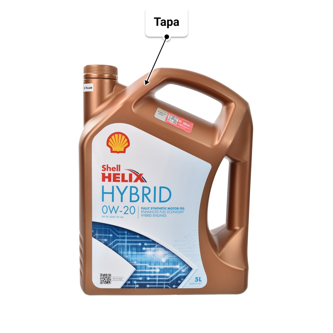 Масло Shell Helix Ultra Hybrid 0W-20 5 л