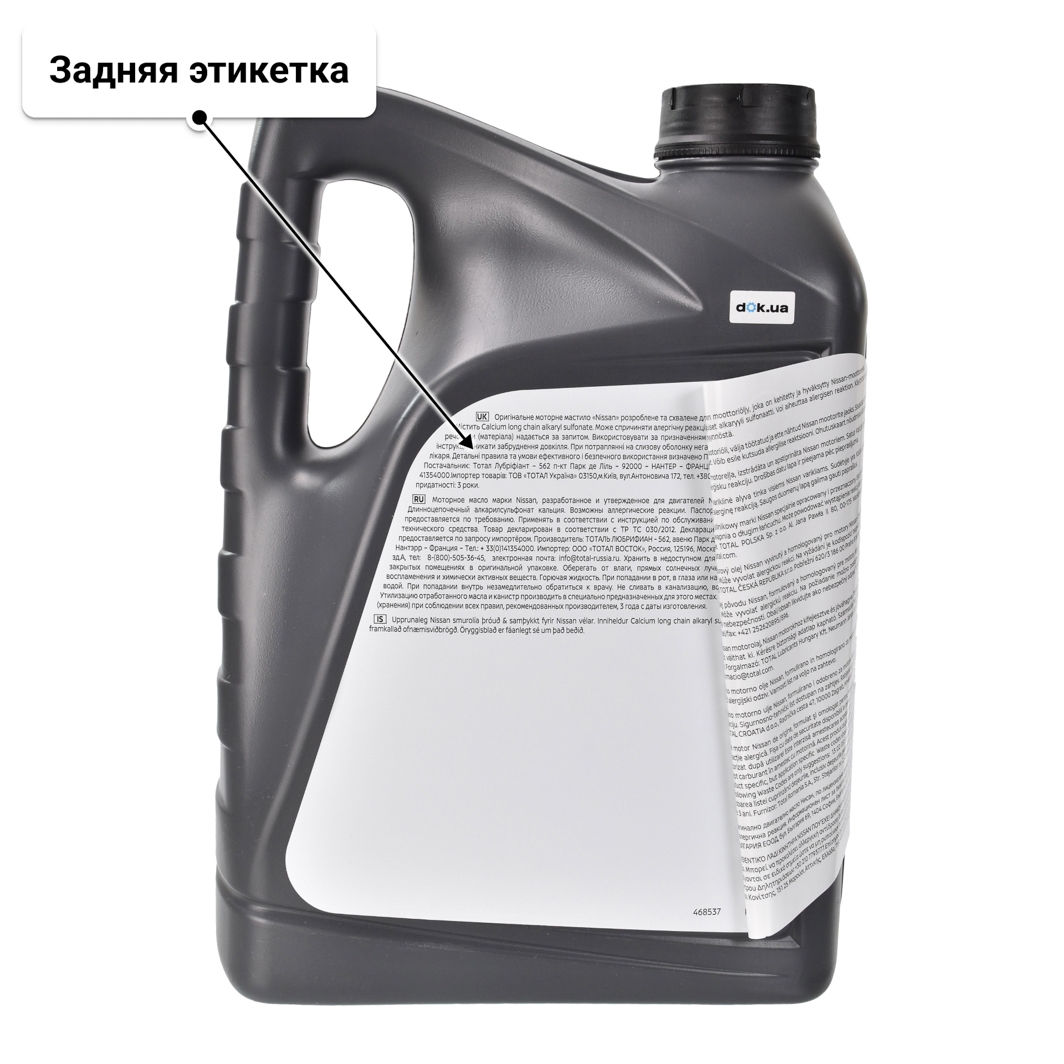 Масло Nissan A3/B4 5W-40 5 л