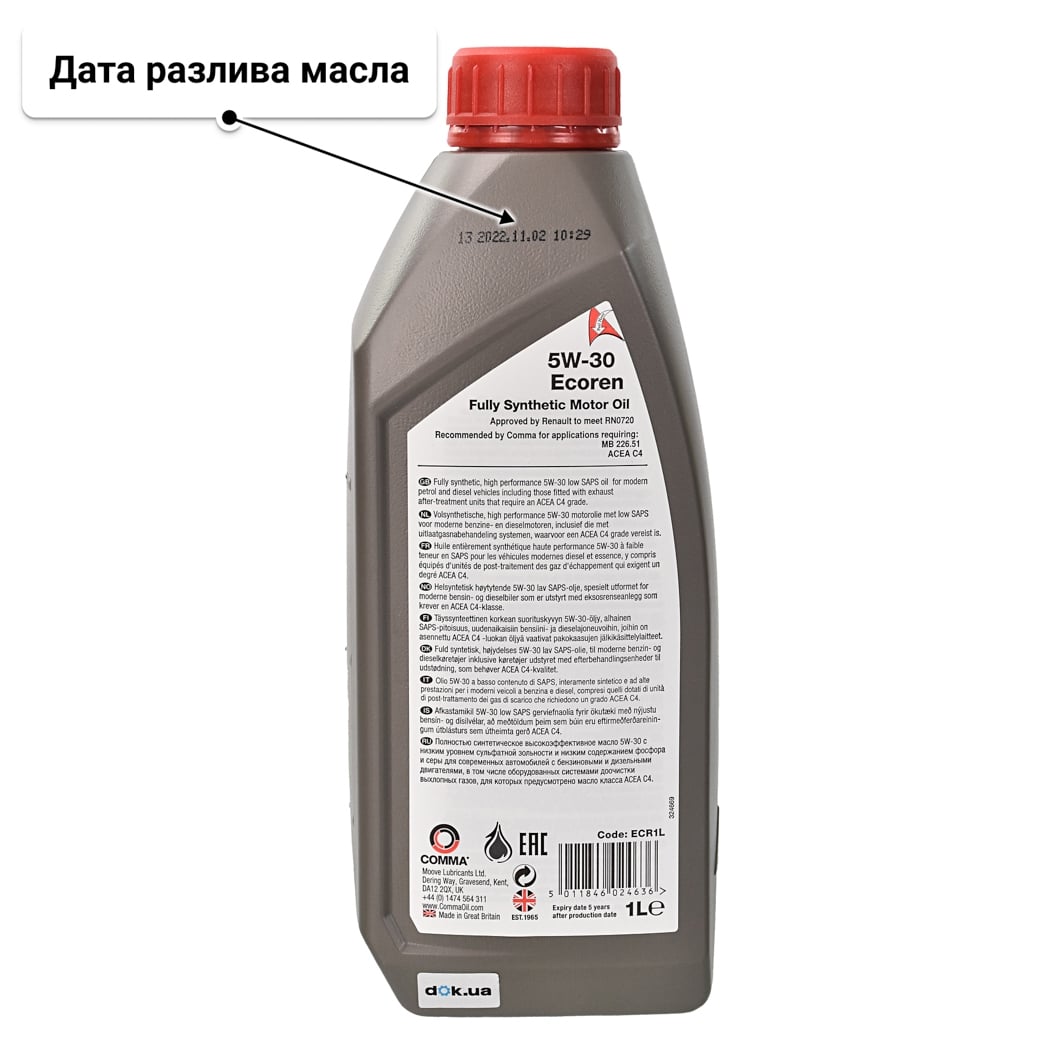 Масло Comma Ecoren 5W-30 1 л