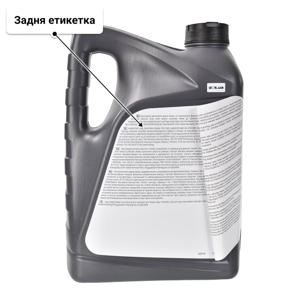 Олива Nissan A3/B4 10W-40 5 л